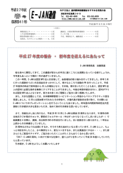 この通信が皆さんの手元に届くころには満開となっている頃でしょ