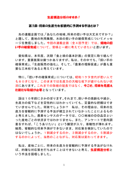 生産構造分析のすすめ！
