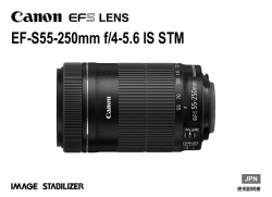 EF-S55-250mm f/4-5.6 IS STM 使用説明書