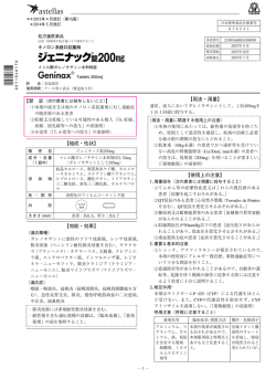 【用法・用量】 【使用上の注意】 - 医療関係者向け情報｜大正富山医薬品