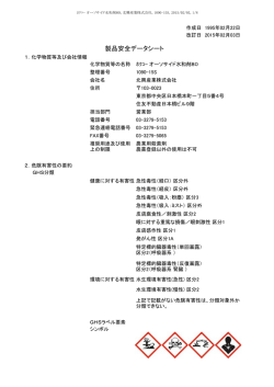 ﾎｸｺｰ オーソサイド水和剤 80