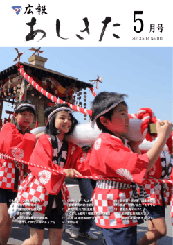 2013年5月号