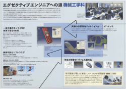 2）CAD製図 - 機械工学科