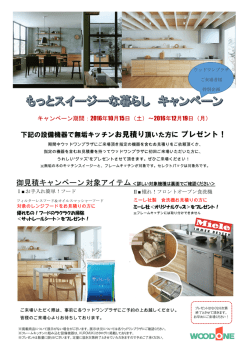 こちらのチラシをご覧ください。