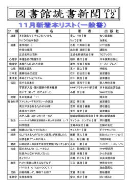 11月の新着本リスト