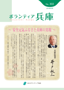 第302号2014年冬号