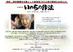 日本では稀有の品格と哲学を持った 岩手県浦賀郡西浦賀町 これは人間