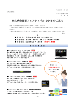 イベント詳細 - リーダー電子
