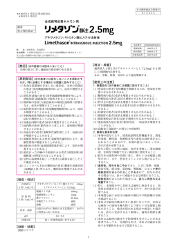 【組成・性状】 【効能・効果】 【用法・用量】 【使用上の注意】