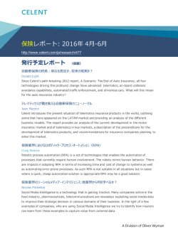 保険 レポートリスト