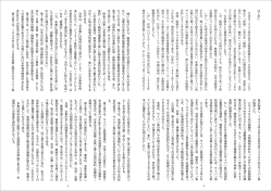はじめに 今年は1945年の太平洋戦争敗戦から70年を迎える。ここで