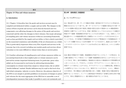 - 967 - 英文 和文 Chapter 15: Price and volume measures A