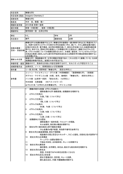 科目名称 科目名称