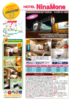河東郡音更町宝来北1条6丁目2番126 「ステキなお嬢さん」音更らぶほ街