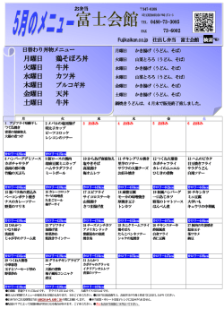 月曜日 カラアゲ丼 火曜日 牛丼 水曜日 カツ丼 木曜日 金曜日