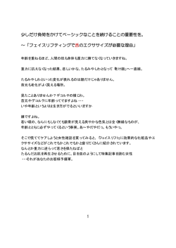 1 少しだけ負荷をかけてベーシックなことを続けることの重要性を