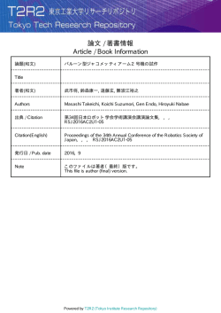 論文 / 著書情報 Article / Book Information - T2R2
