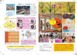 2015.12 12月号 - 吹田市立千里山コミュニティセンター
