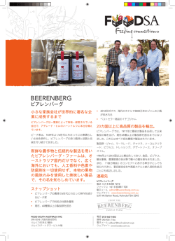 BEERENBERG - Food South Australia