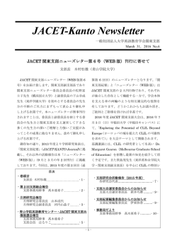 JACET-Kanto Newsletter No.6