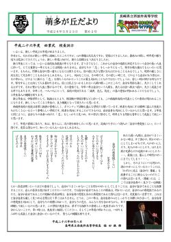 第62号 H26.05.23