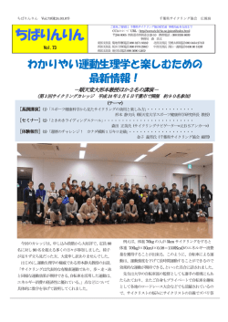 73 - 千葉県サイクリング協会