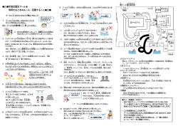 引地 台 温水 プールを 利用 するときのルール・注意 すること