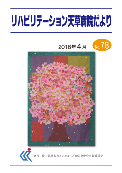 2016年4月