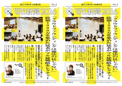 PDFはこちら - WE PROJECT SENDAI 2016