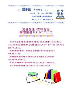 記念展示図書目録