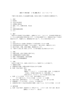 猫の痤瘡（毛嚢炎）について 下顎や口唇に限局した分泌過剰や面皰