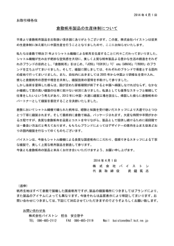 倉敷帆布製品の生産体制について - 倉敷帆布｜株式会社バイストン