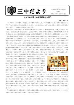 7/14発行 - 第三中学校