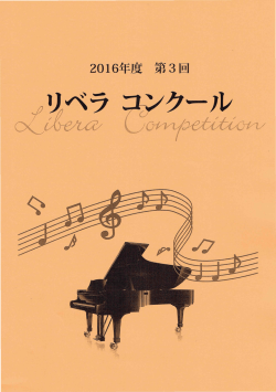 2016年度第 3 回