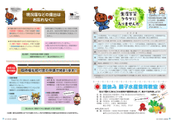 生涯学習 クラブに 入りませんか 夏休み 親子水産食育教室