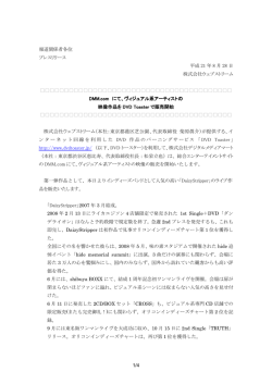 1/4 報道関係者各位 プレスリリース 平成 21 年 8 月
