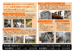 申込番号1192 一口 200円 申込番号1195 一口 500円