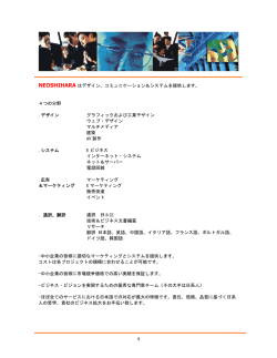 NEOSHIHARA es una empresa de servicios que ofrece soluciones