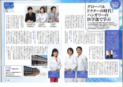 週刊ダイヤモンド 2016年12月17日号 グローバルドクターの時代！