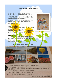 ご旅行ですか？お仕事ですか？