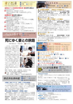 死にゆく妻との旅路