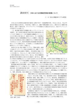 ［講演要旨］ 日本における災害航空写真の登場について