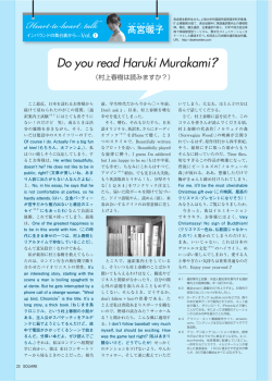 村上春樹は読みますか？（＠トーキョー） -Do you