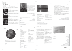 Touch with Skin 内在する触感 偽悪 ＜極東＞ 未了