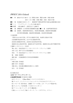JWECC 2014 Island
