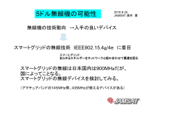 （JAMSAT） 5ドル無線機の可能性