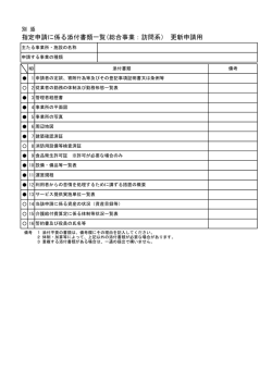 16ページ [PDFファイル／895KB]