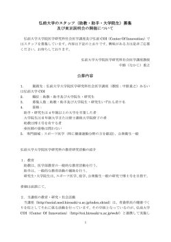 BNP募集テスト