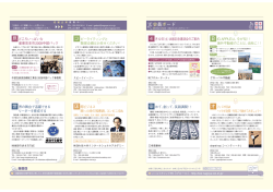 4 コ 見 オ 世 国 B 染