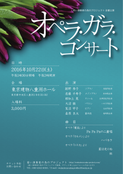 2016年10月22日(土) 東京建物八重洲ホール